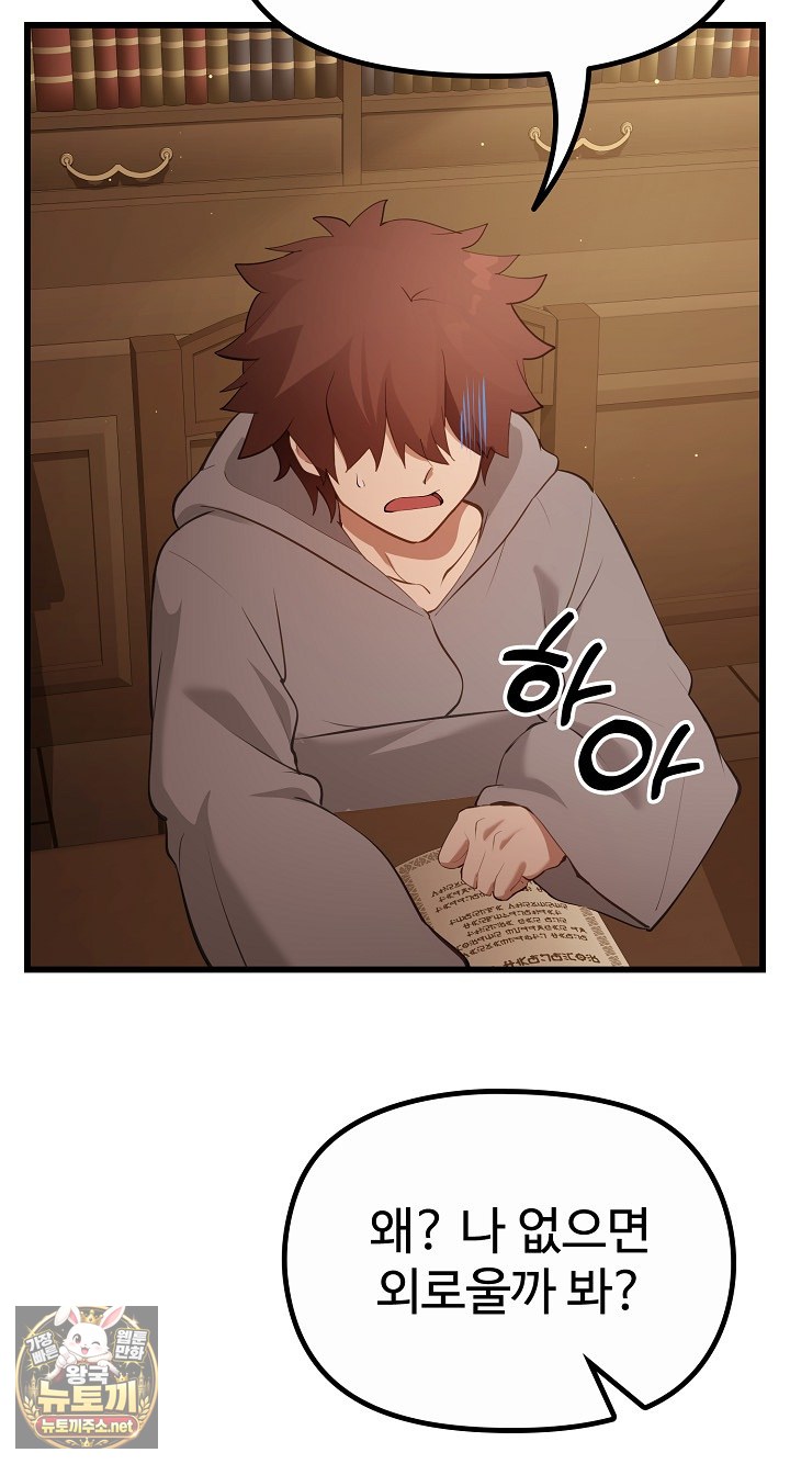 XX Dungeon Raw Chapter 29 - Page 5