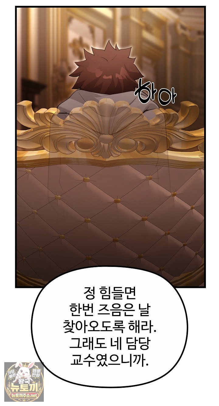 XX Dungeon Raw Chapter 29 - Page 50