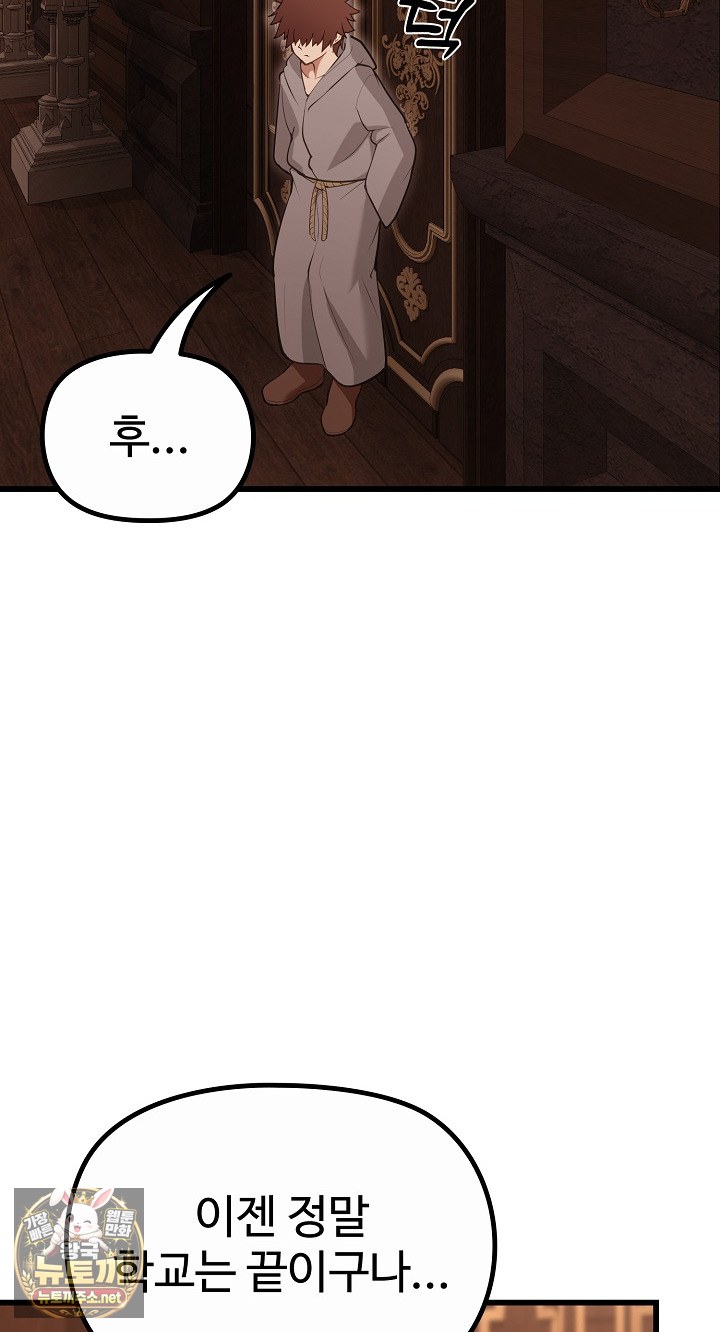 XX Dungeon Raw Chapter 29 - Page 52