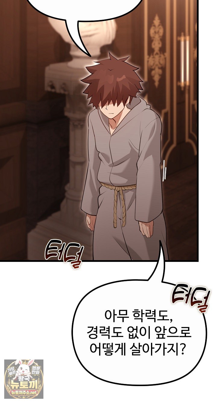 XX Dungeon Raw Chapter 29 - Page 53
