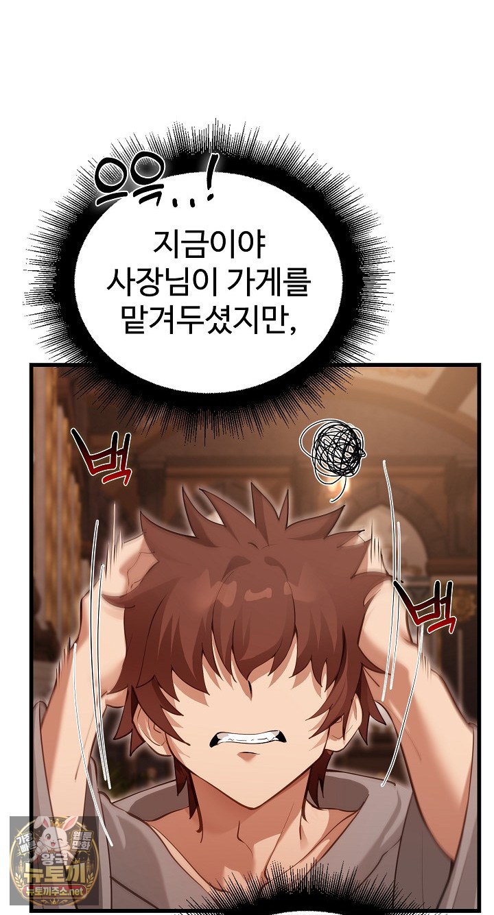 XX Dungeon Raw Chapter 29 - Page 54