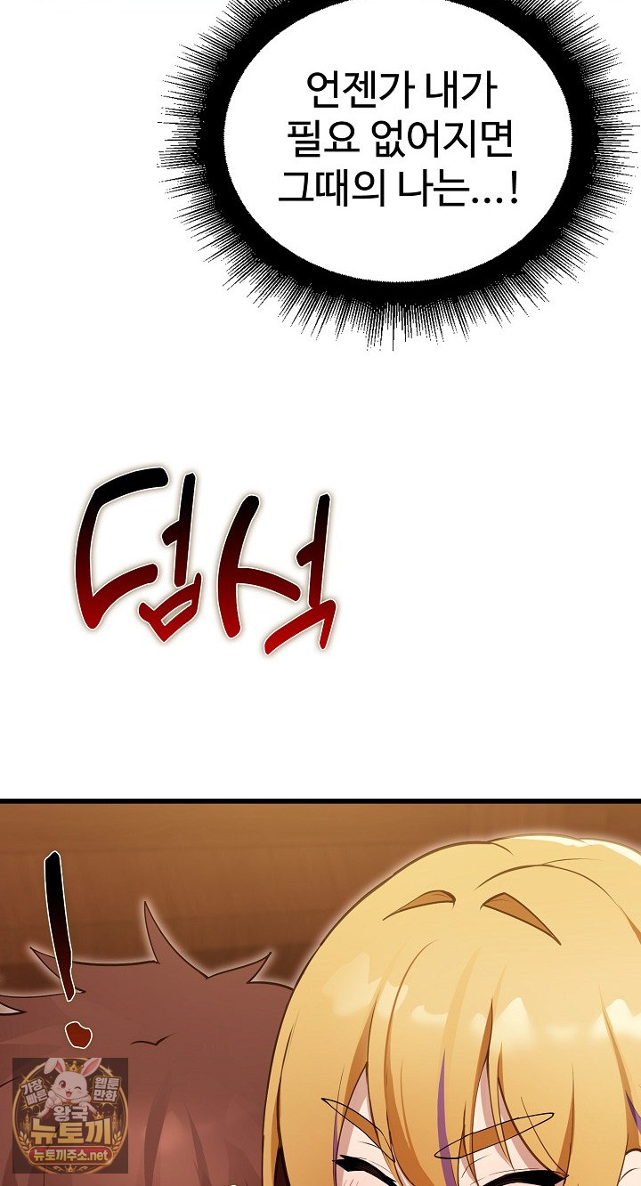 XX Dungeon Raw Chapter 29 - Page 55