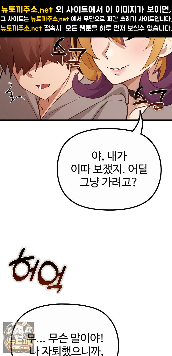 XX Dungeon Raw Chapter 29 - Page 56