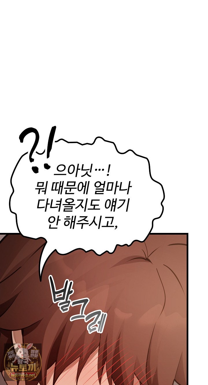 XX Dungeon Raw Chapter 29 - Page 6