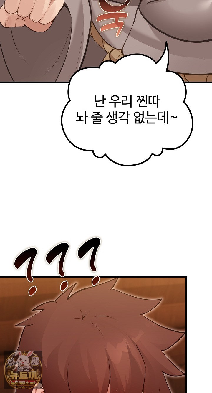 XX Dungeon Raw Chapter 29 - Page 60