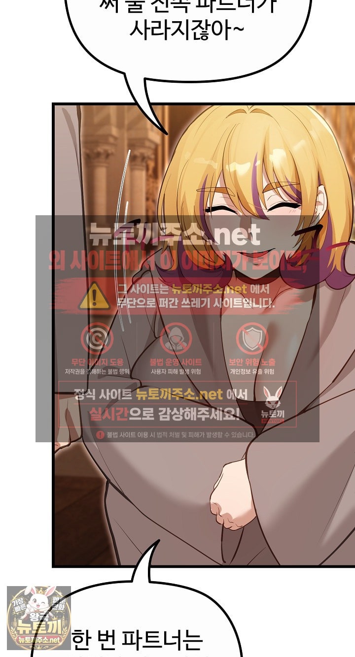 XX Dungeon Raw Chapter 29 - Page 62