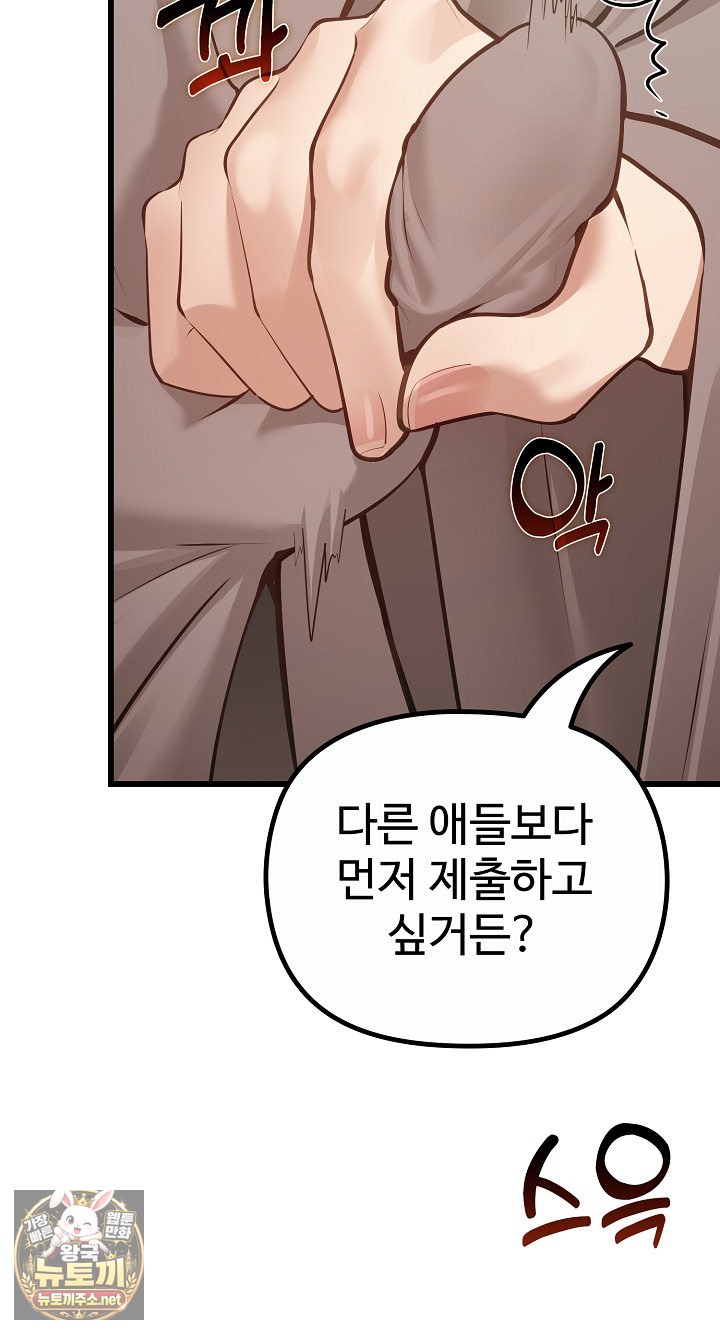 XX Dungeon Raw Chapter 29 - Page 65