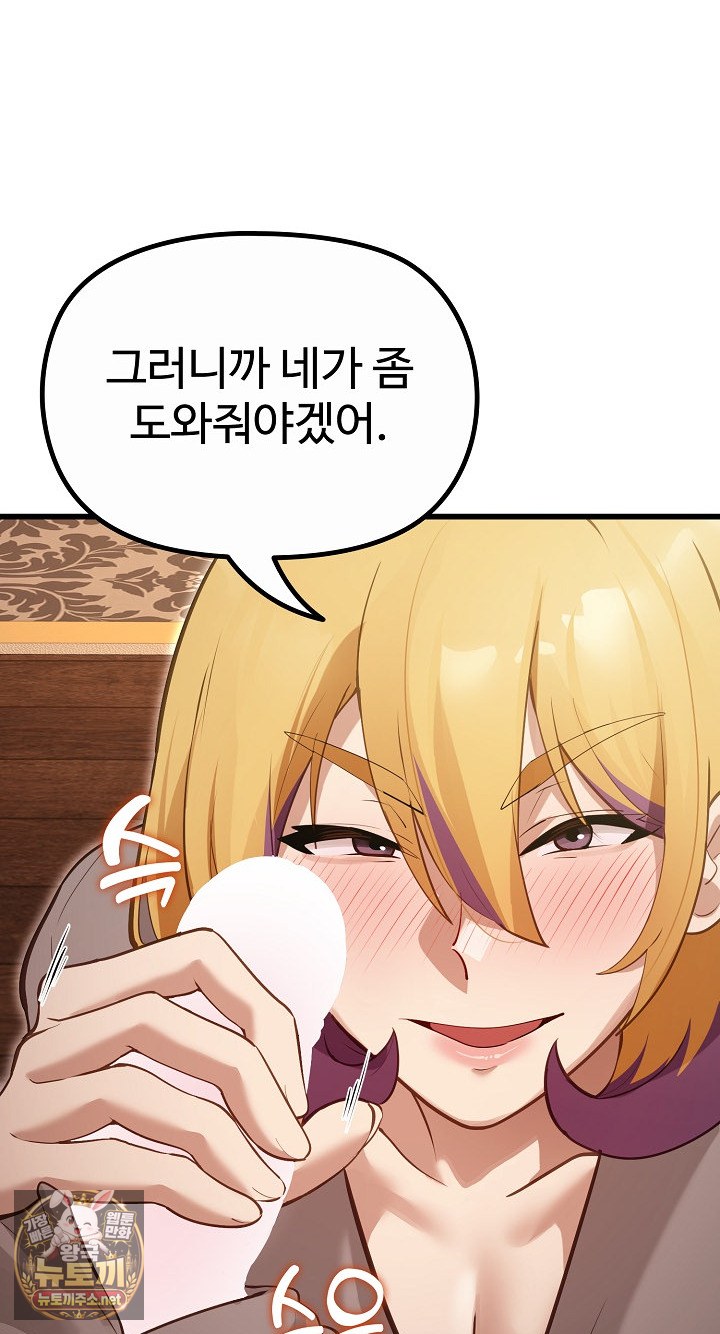 XX Dungeon Raw Chapter 29 - Page 66