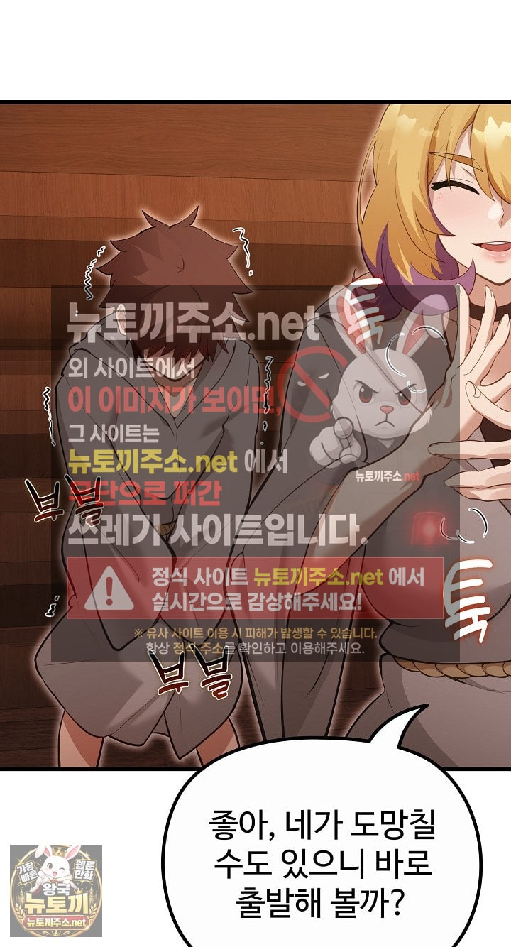 XX Dungeon Raw Chapter 29 - Page 69