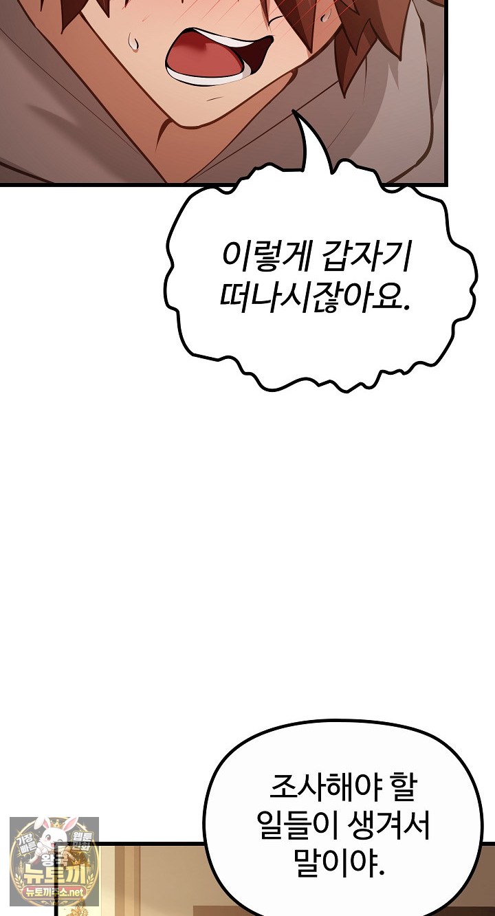 XX Dungeon Raw Chapter 29 - Page 7