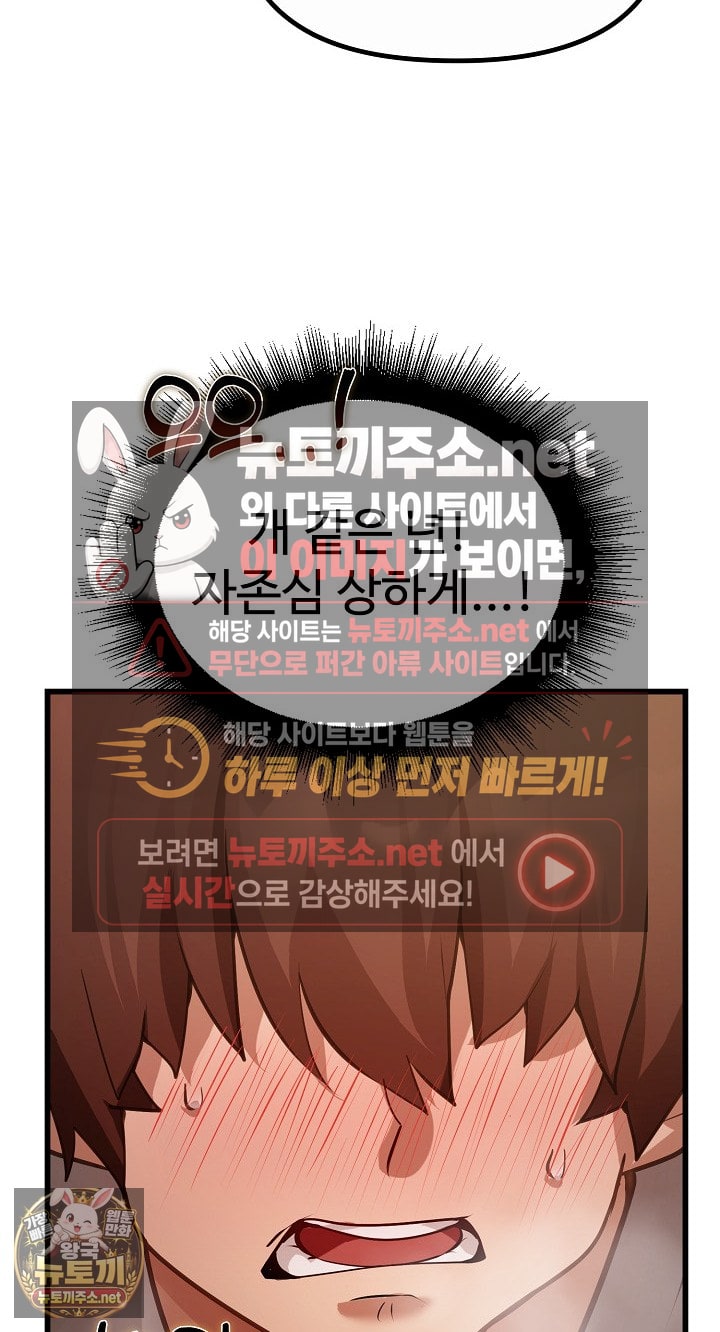 XX Dungeon Raw Chapter 29 - Page 70