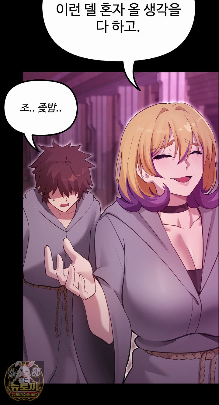 XX Dungeon Raw Chapter 29 - Page 73