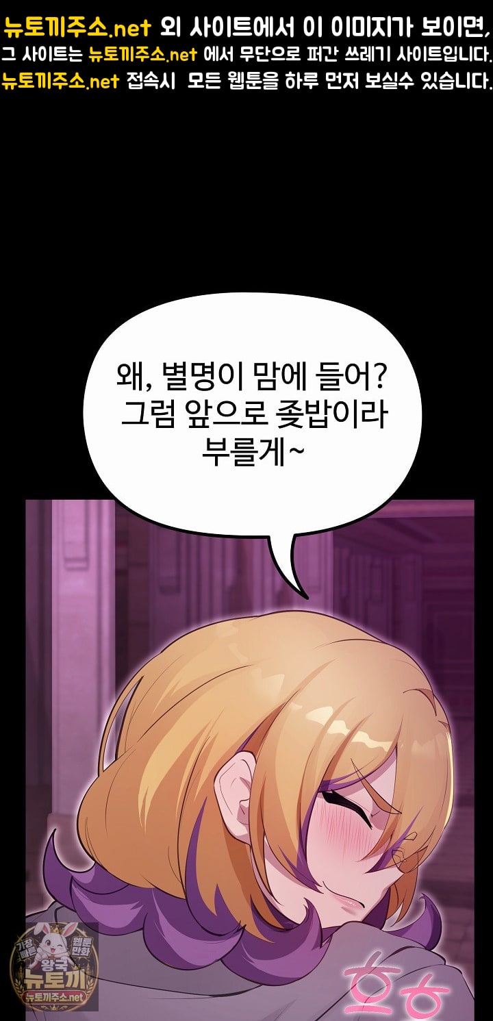 XX Dungeon Raw Chapter 29 - Page 74