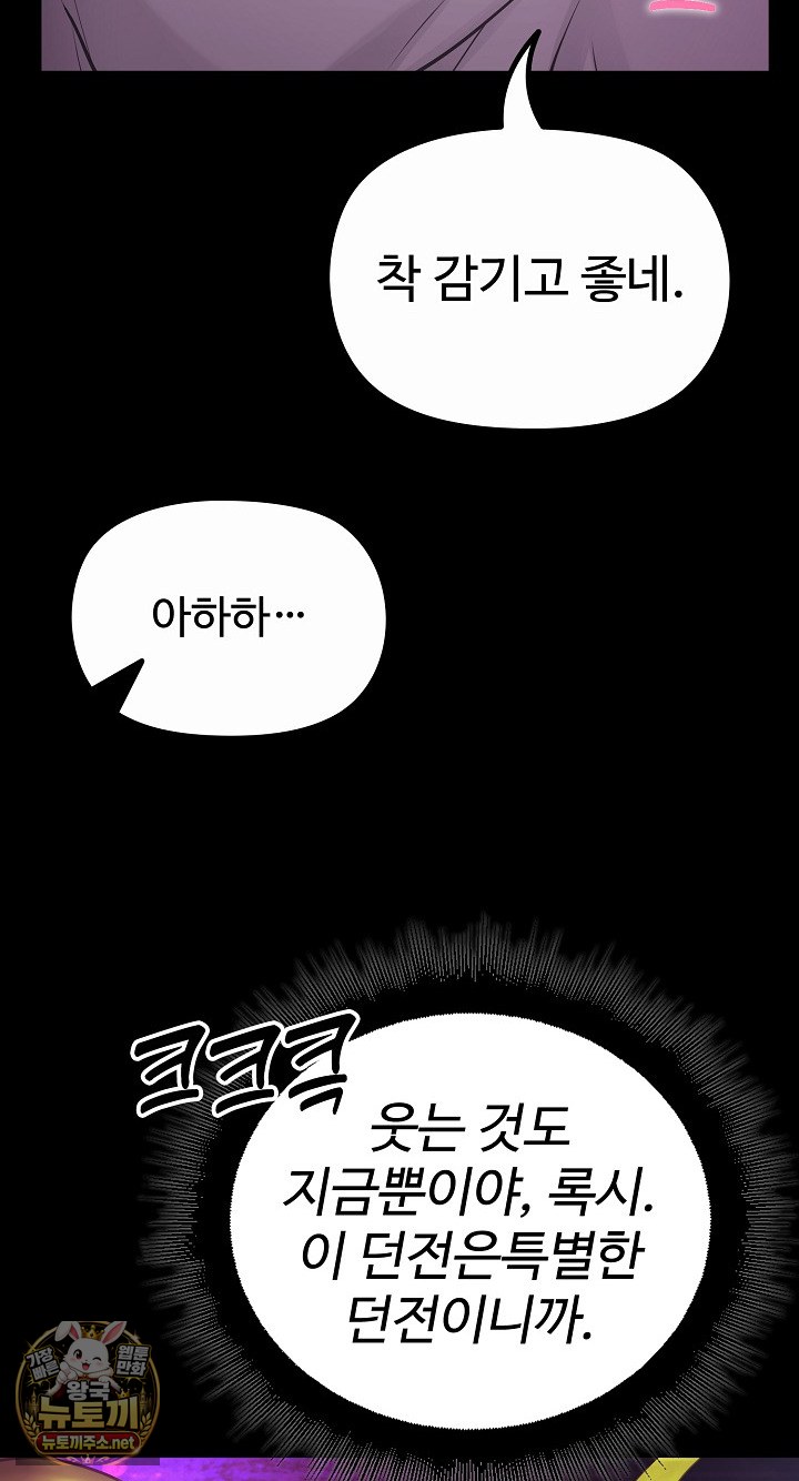 XX Dungeon Raw Chapter 29 - Page 75