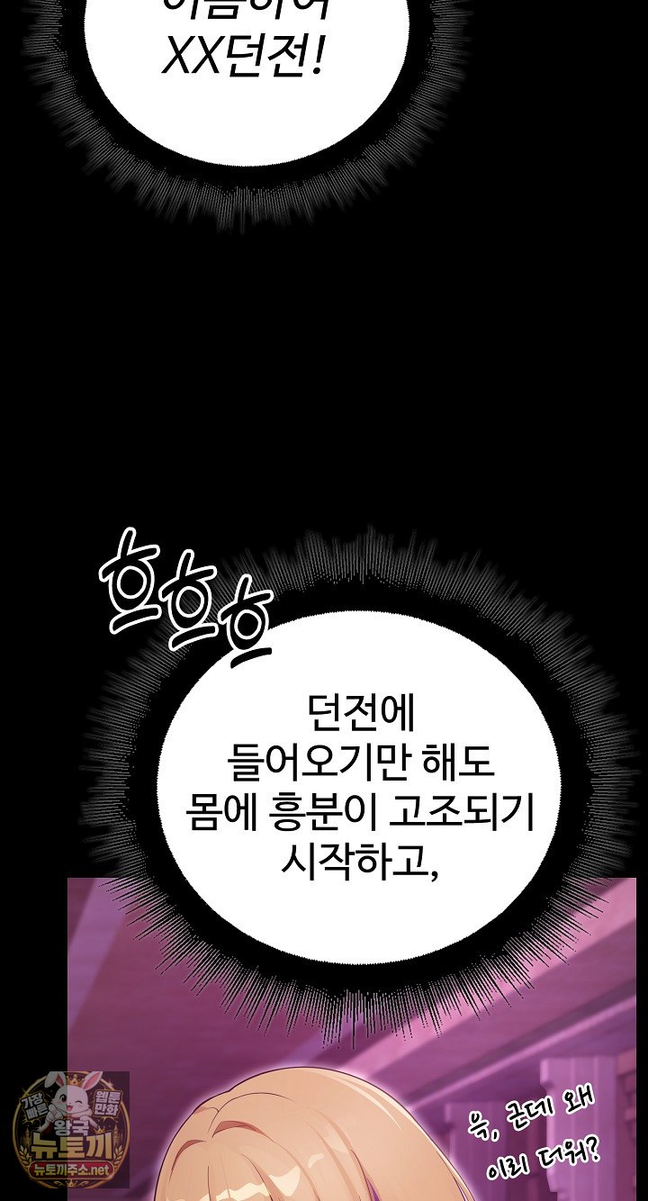 XX Dungeon Raw Chapter 29 - Page 77