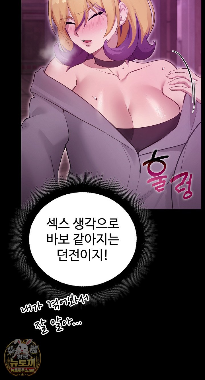 XX Dungeon Raw Chapter 29 - Page 78