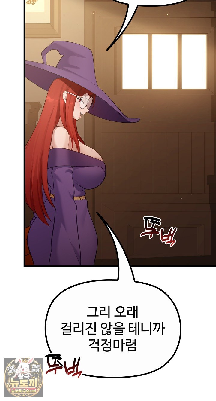 XX Dungeon Raw Chapter 29 - Page 8