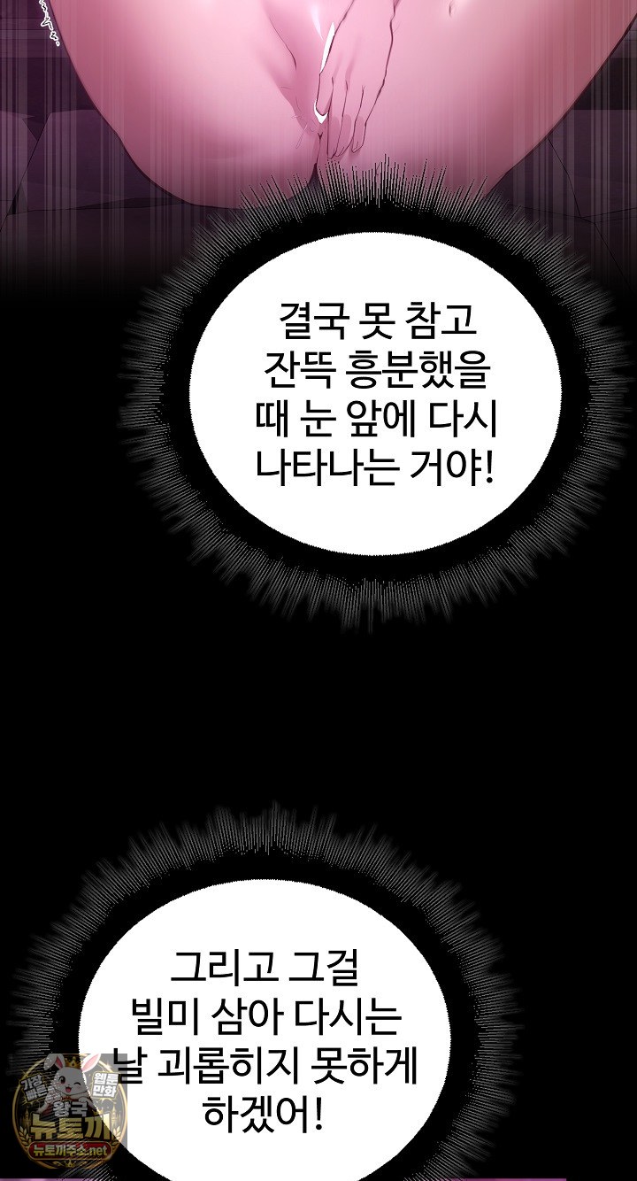 XX Dungeon Raw Chapter 29 - Page 80