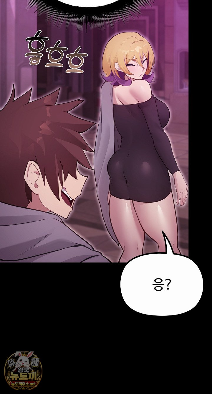 XX Dungeon Raw Chapter 29 - Page 81