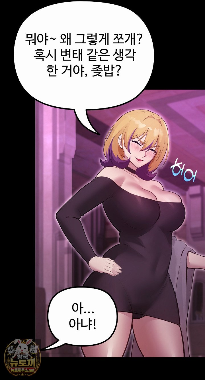 XX Dungeon Raw Chapter 29 - Page 82
