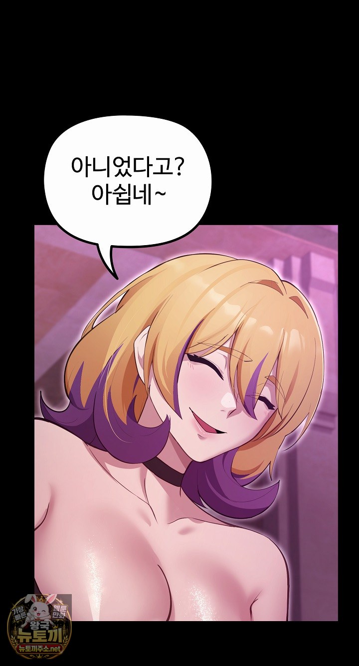 XX Dungeon Raw Chapter 29 - Page 83