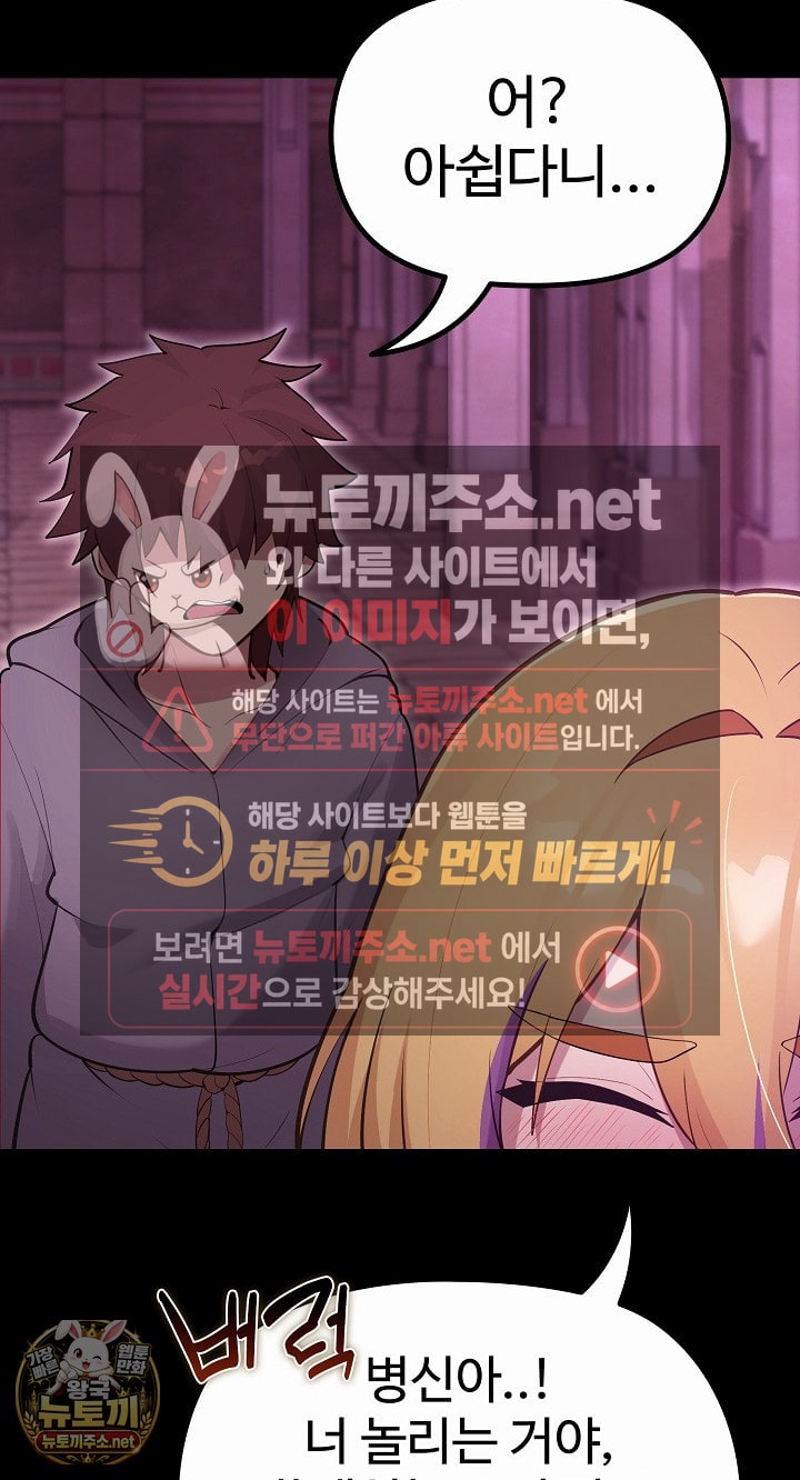 XX Dungeon Raw Chapter 29 - Page 85