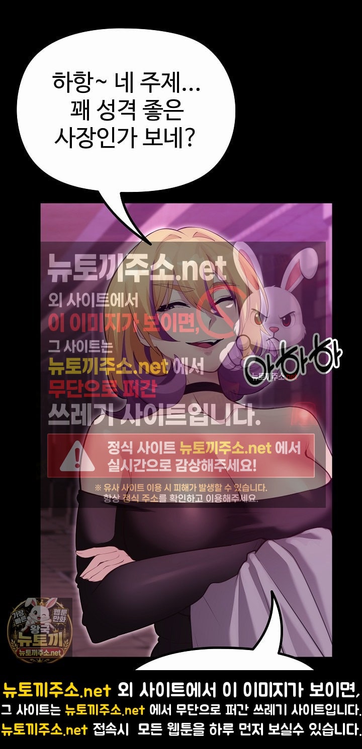 XX Dungeon Raw Chapter 29 - Page 89
