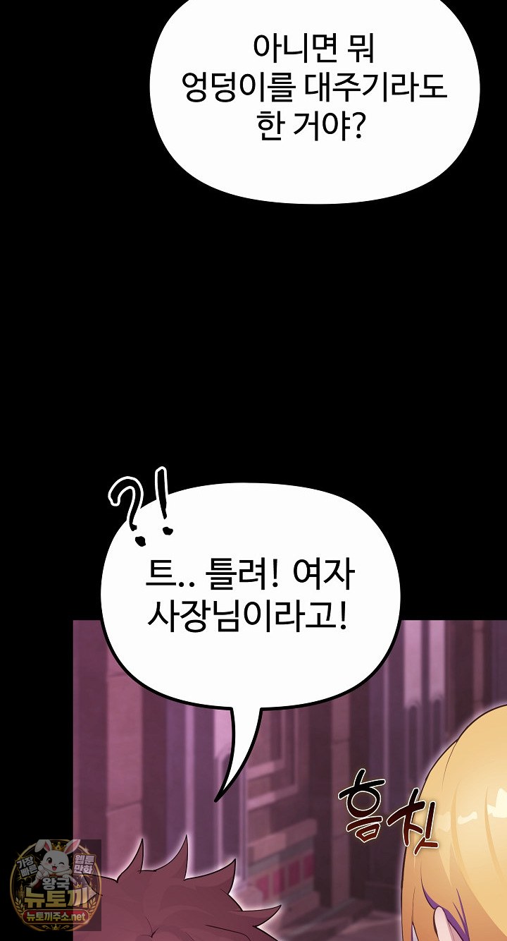 XX Dungeon Raw Chapter 29 - Page 90