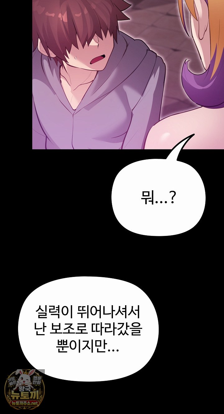 XX Dungeon Raw Chapter 29 - Page 91