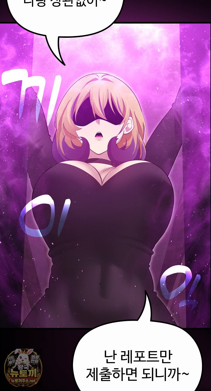 XX Dungeon Raw Chapter 29 - Page 93