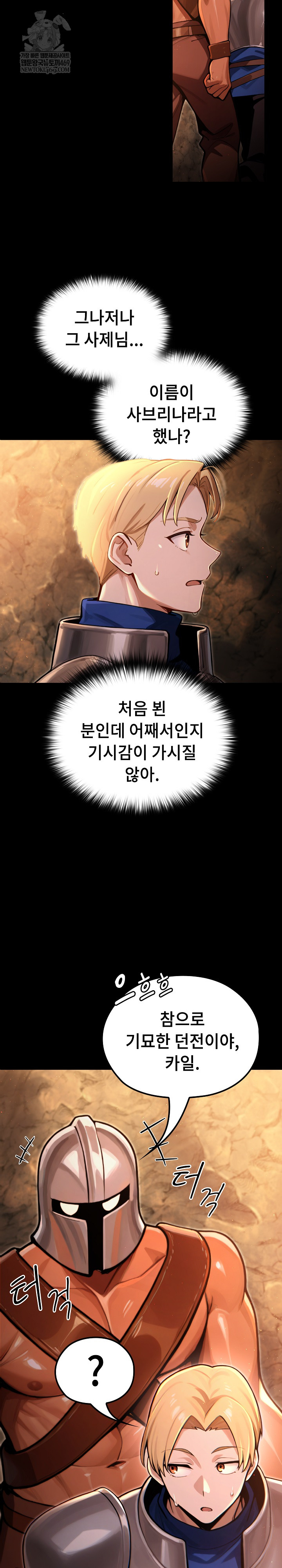 XX Dungeon Raw Chapter 3 - Page 10
