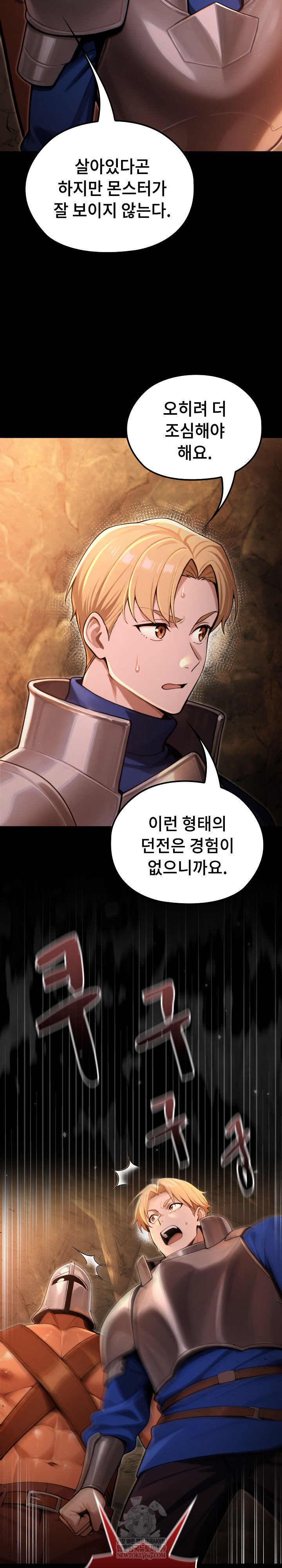XX Dungeon Raw Chapter 3 - Page 11