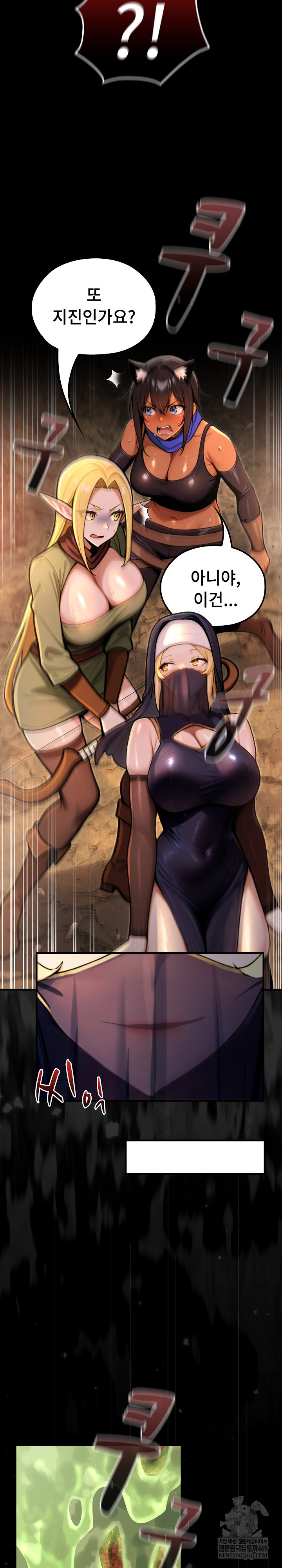 XX Dungeon Raw Chapter 3 - Page 12