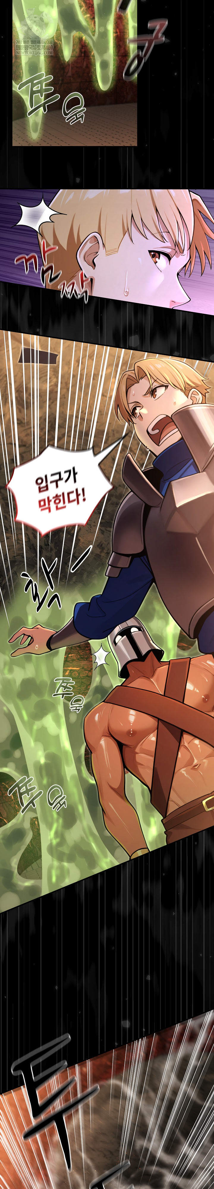 XX Dungeon Raw Chapter 3 - Page 13