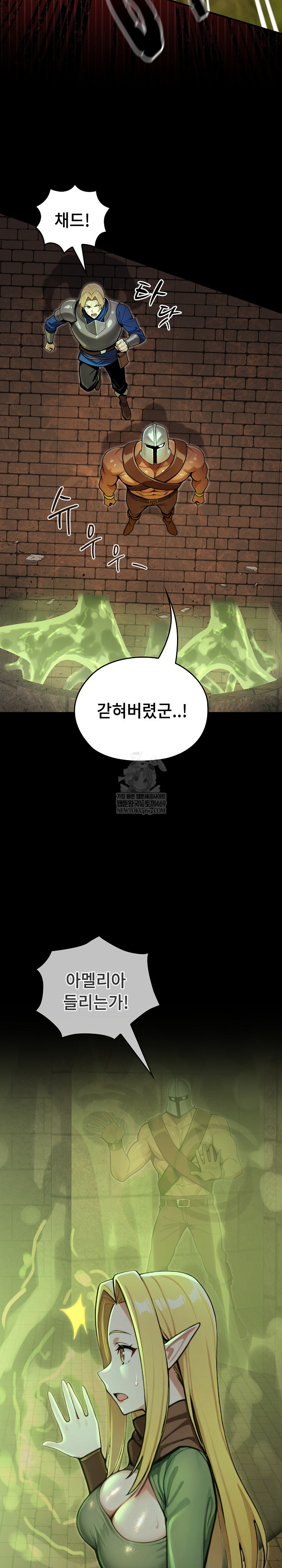 XX Dungeon Raw Chapter 3 - Page 15