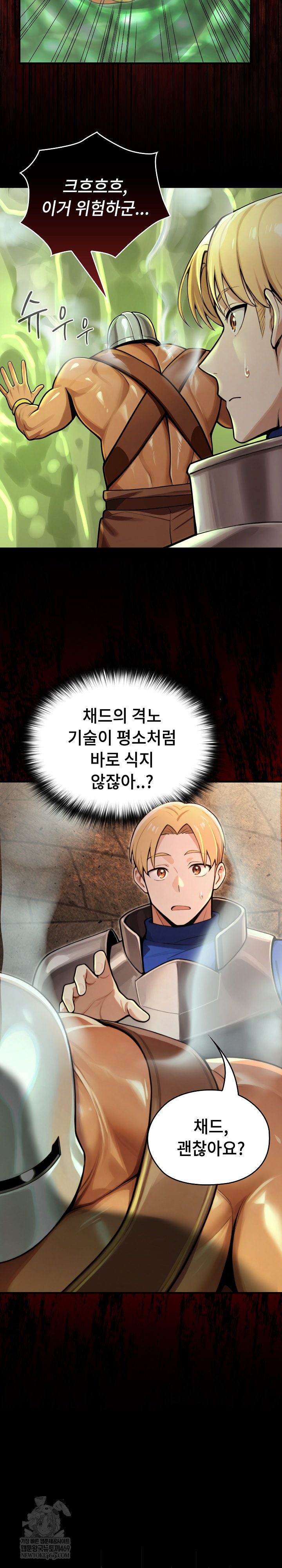 XX Dungeon Raw Chapter 3 - Page 17