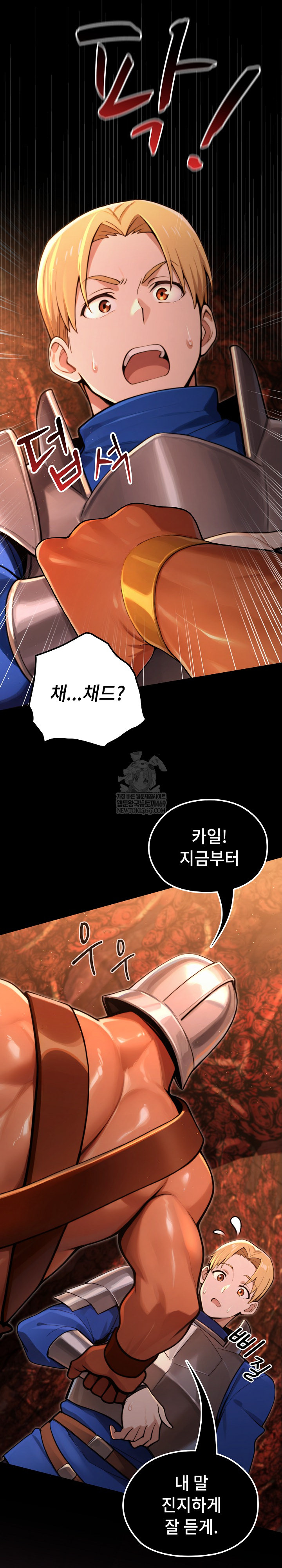 XX Dungeon Raw Chapter 3 - Page 18