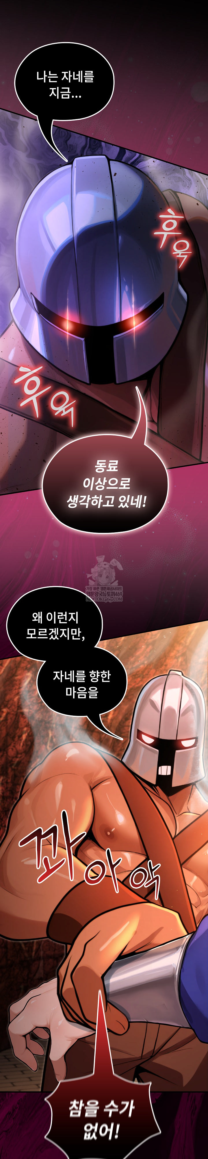 XX Dungeon Raw Chapter 3 - Page 19