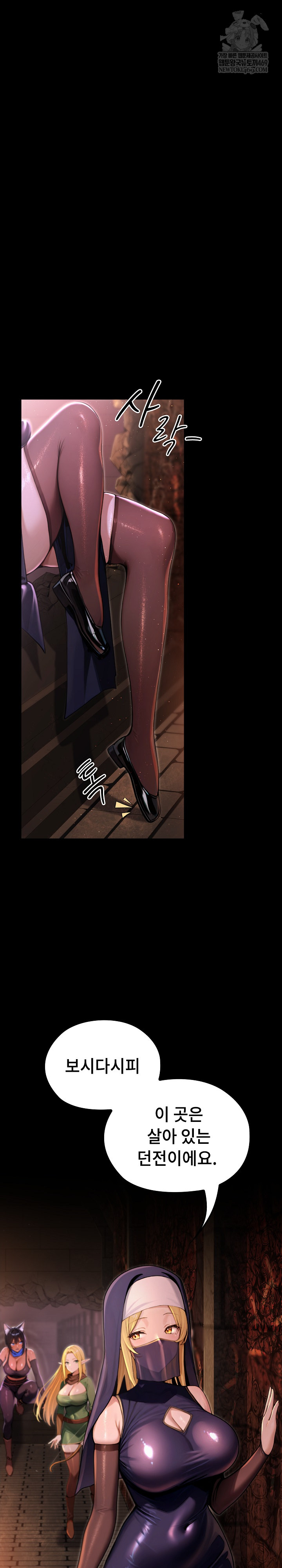 XX Dungeon Raw Chapter 3 - Page 2