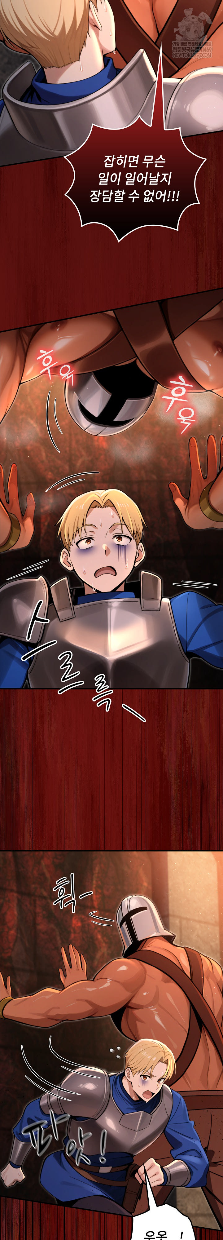 XX Dungeon Raw Chapter 3 - Page 21