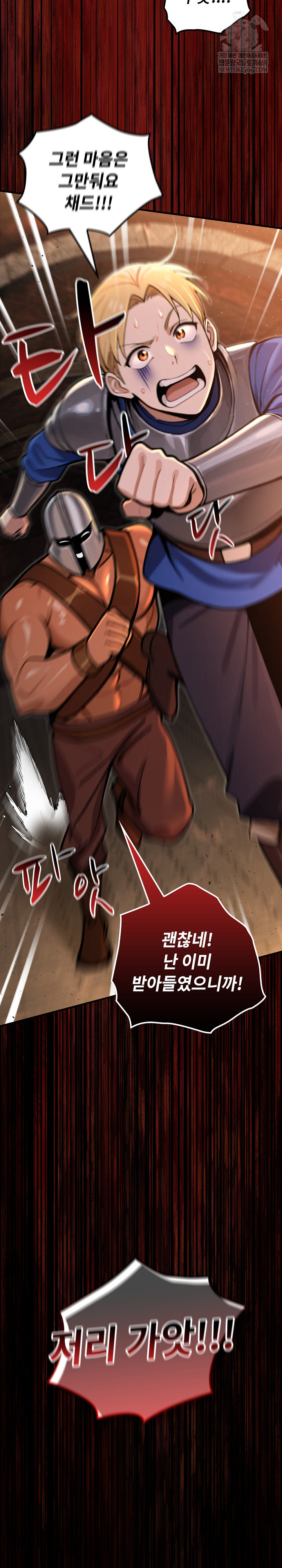XX Dungeon Raw Chapter 3 - Page 22