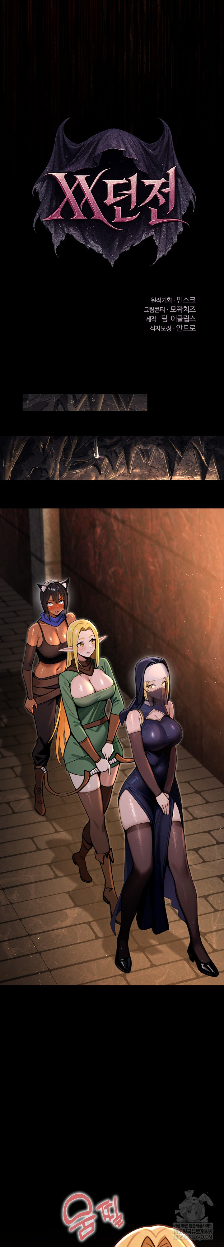 XX Dungeon Raw Chapter 3 - Page 23