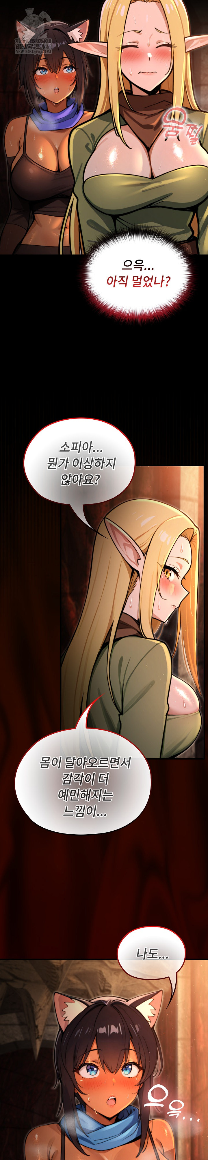 XX Dungeon Raw Chapter 3 - Page 24