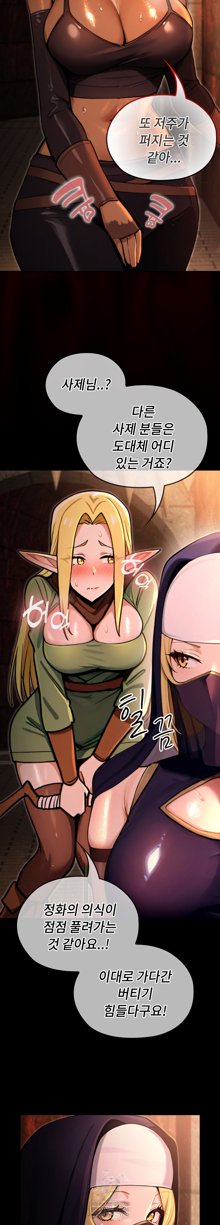 XX Dungeon Raw Chapter 3 - Page 25