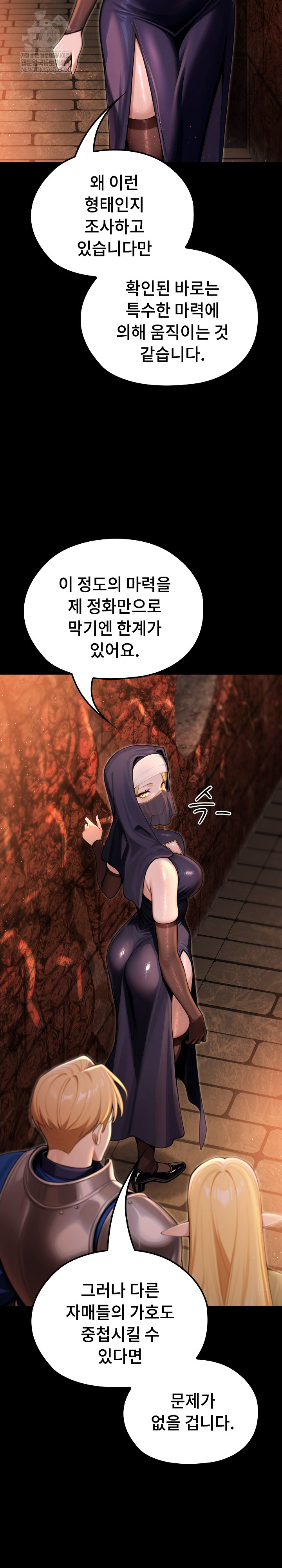 XX Dungeon Raw Chapter 3 - Page 3