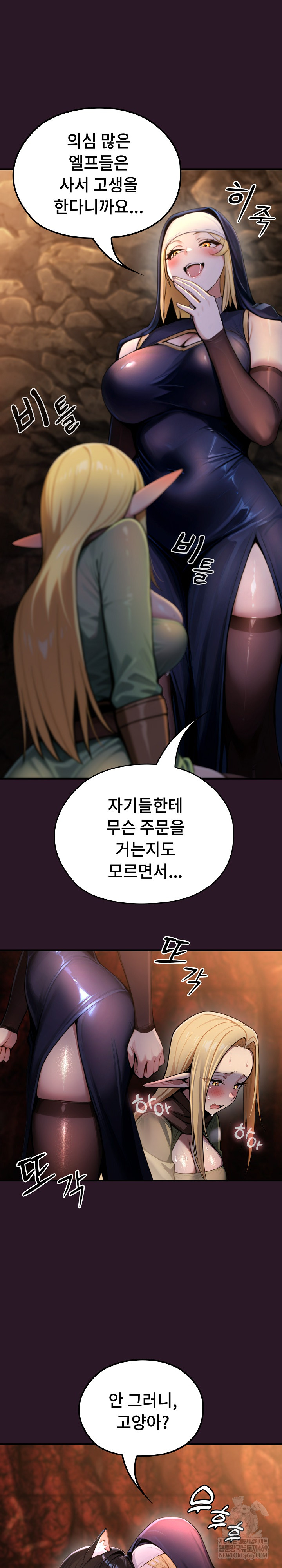 XX Dungeon Raw Chapter 3 - Page 30