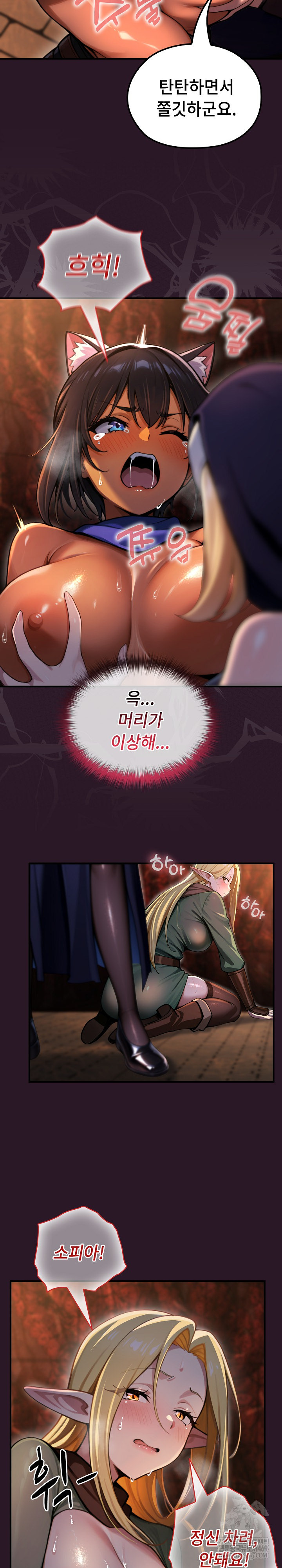 XX Dungeon Raw Chapter 3 - Page 32