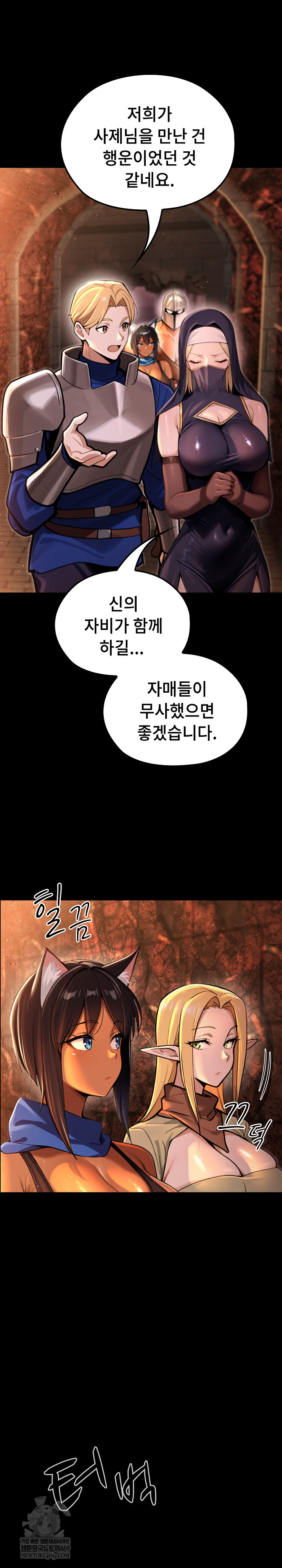 XX Dungeon Raw Chapter 3 - Page 4
