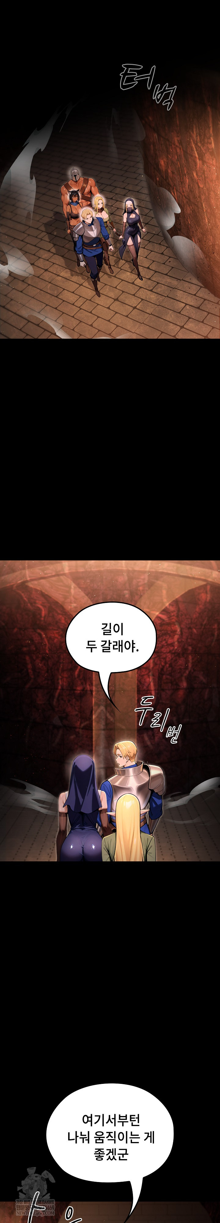 XX Dungeon Raw Chapter 3 - Page 5