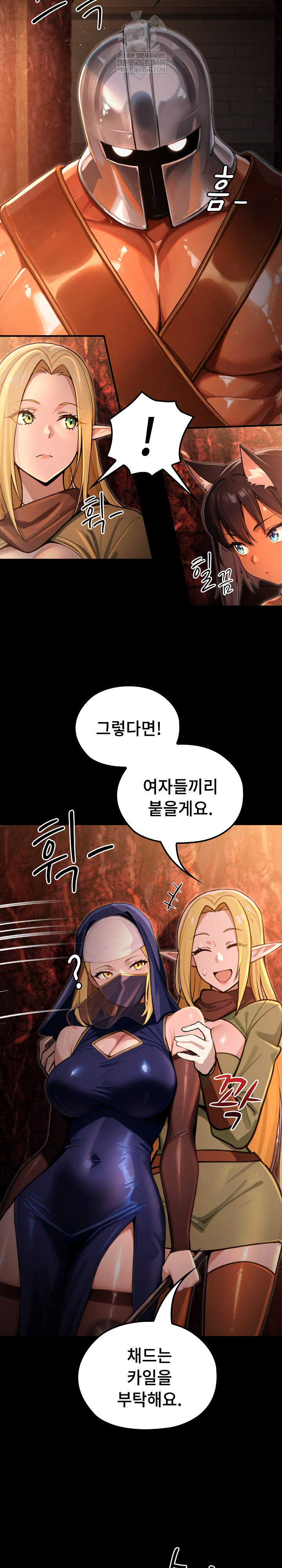 XX Dungeon Raw Chapter 3 - Page 6